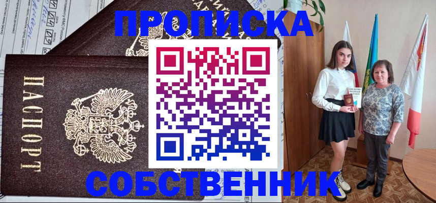 временная регистрация поиск в Мариинском Посаде