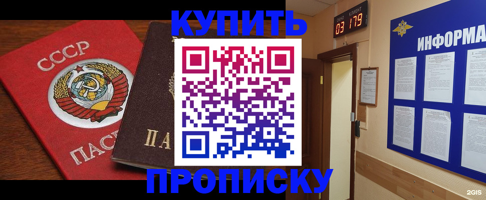 временная регистрация надежно в Мариинском Посаде