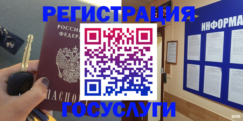 купить прописку в Мариинском Посаде