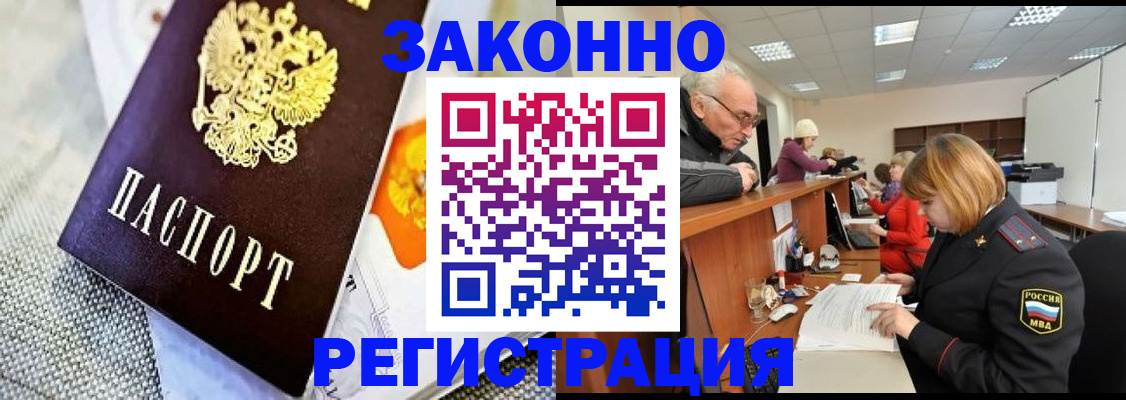 временная регистрация госуслуги в Мариинском Посаде