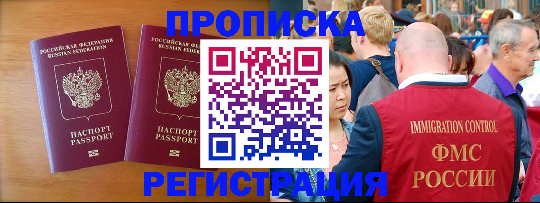 временная регистрация гарантия в Мариинском Посаде