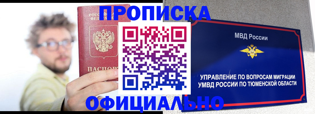 прописка поиск в Мариинском Посаде