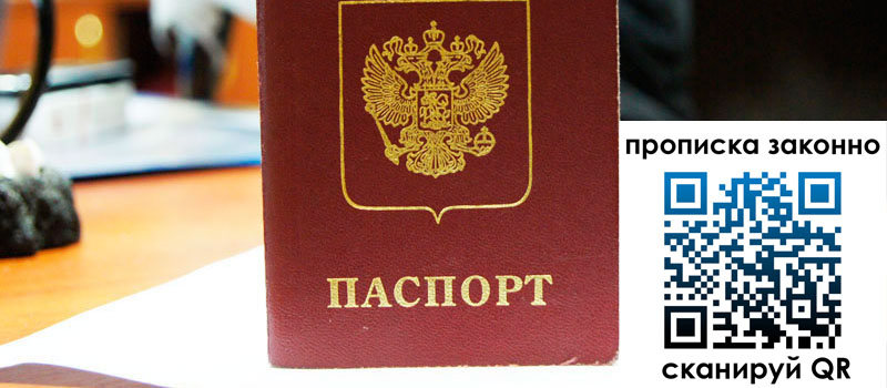 прописка в Мариинском Посаде прописка в Мариинском Посаде